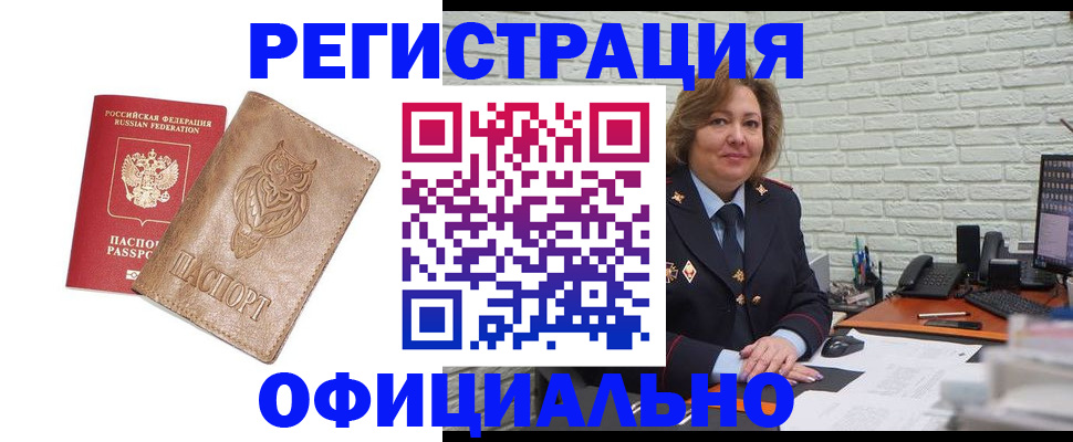 прописка иностранных граждан в Соль-Илецке