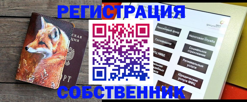 временная регистрация адрес в Соль-Илецке